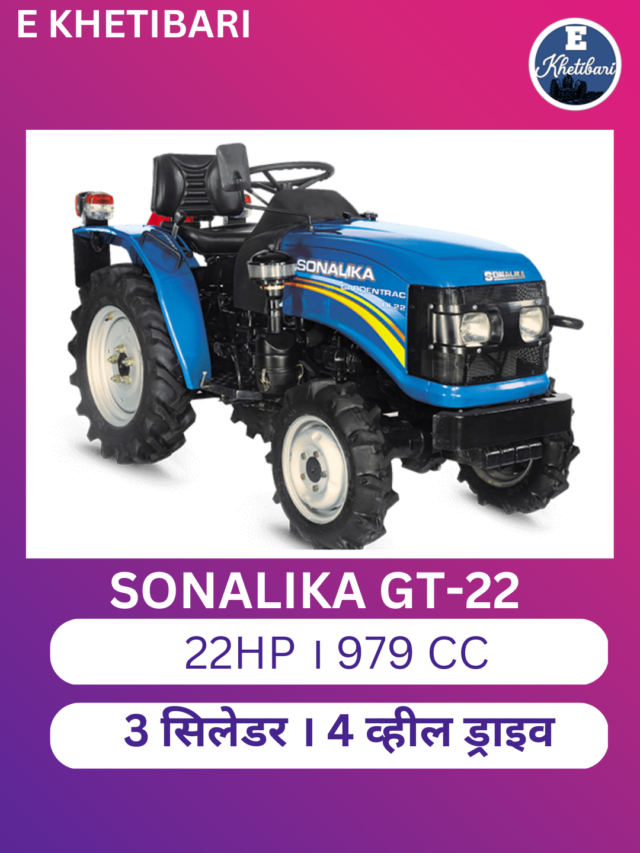 भारत में कॉम्पैक्ट 4WD  ट्रैक्टर्स की विशेषताए और रेट